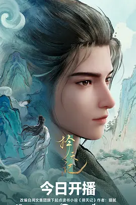 夜航西飞 独立动画番剧在线观看